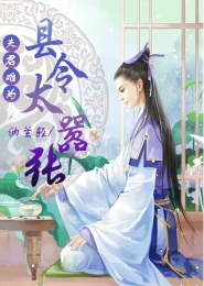 香蜜沉沉烬如霜之冰花