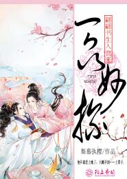木咒：远古洪荒的阴谋