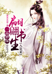 女主穿越会医术很低调
