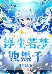 异想成圣