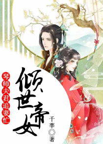天使特工：少爷，你别跑！