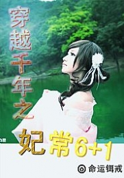 变身校花之国色天香