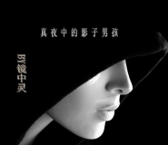 青春，那条河