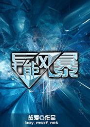 教师情事
