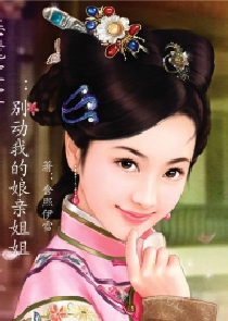 极品账房三五小说