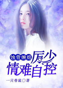 穿成替身甩渣攻貌美如花