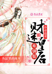 为所欲为系统