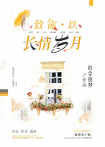 穿成炮灰后我爆红了