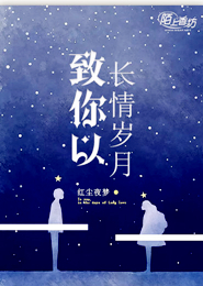官场桃花路