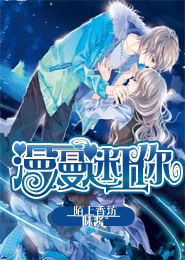 一脱成名15章