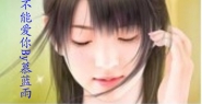 异界求生之预见未来
