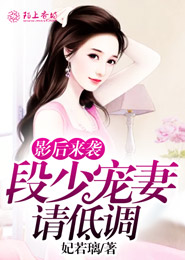 权倾帝凰之永夜