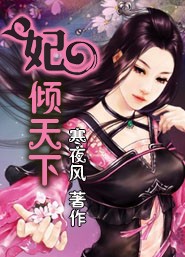 无限之掌控美女