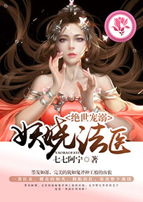 都市重生仙尊