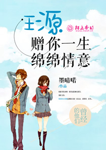 余笙路遇白