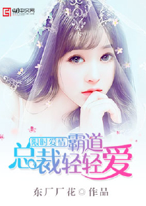 报告影帝：少校总想秀恩爱