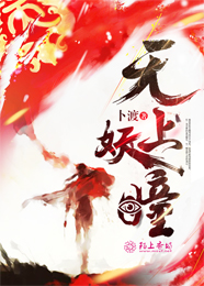 独裁盛宠：boss哥哥强势撩！