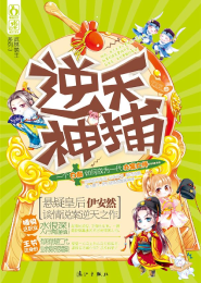邪魅殿下的跑路未婚妻
