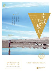 他特别爱哭by沉琴绝酒