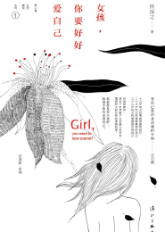 学霸他妹是学神同福客栈