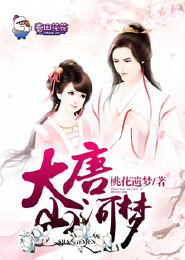 最危险的职业王妃