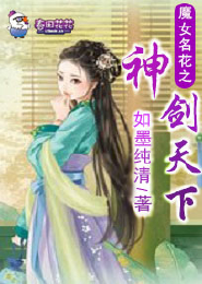 祸世才女妖艳王爷