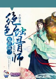 恶魔公主的绝恋