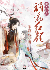 魔道祖师之临渊
