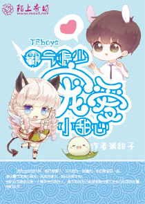 小叔愛上癮最新章節