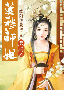 女神师父请出招