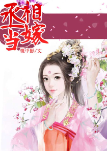 网王之杀穆女祿tname