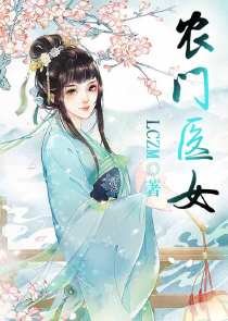 绝色女丹师