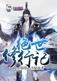 十方剑道火神最新章节目录