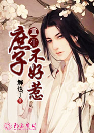 重生男神是女皇