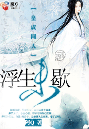 秦时明月原创女主强大