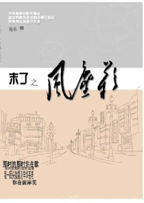闯府帝王燕