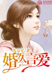 军婚之遇见你刚好