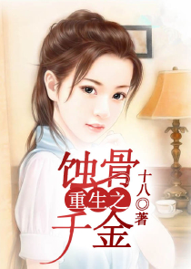 清城佳人安天下