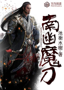 校园伏魔录