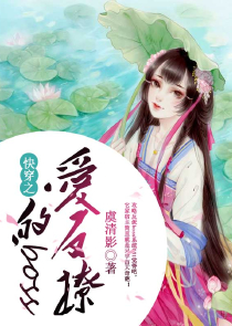 穿越之毒心火女