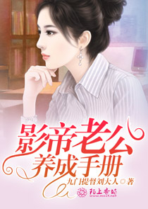 妖孽美男成群免费