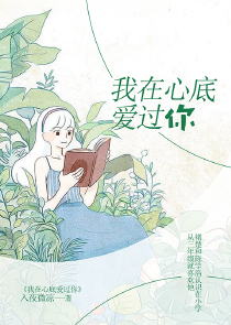 我要小说原创小说