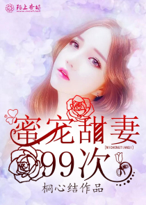 深爱成瘾权少的独宠