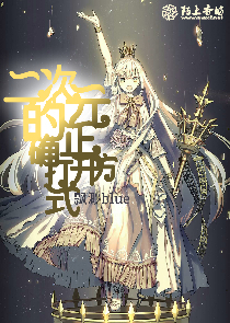 魔幻手机同人小说傻妞