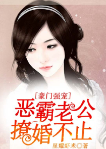 婚后相爱的古代婚后文