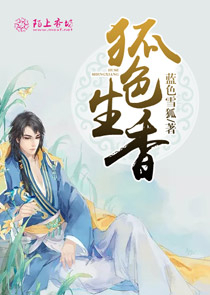 花花游龍小說