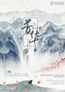 蛇蝎美人无删版