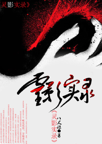 十恶不赦感化系统