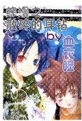 逍遥小邪仙