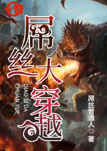 龙组少将叶凡完整版